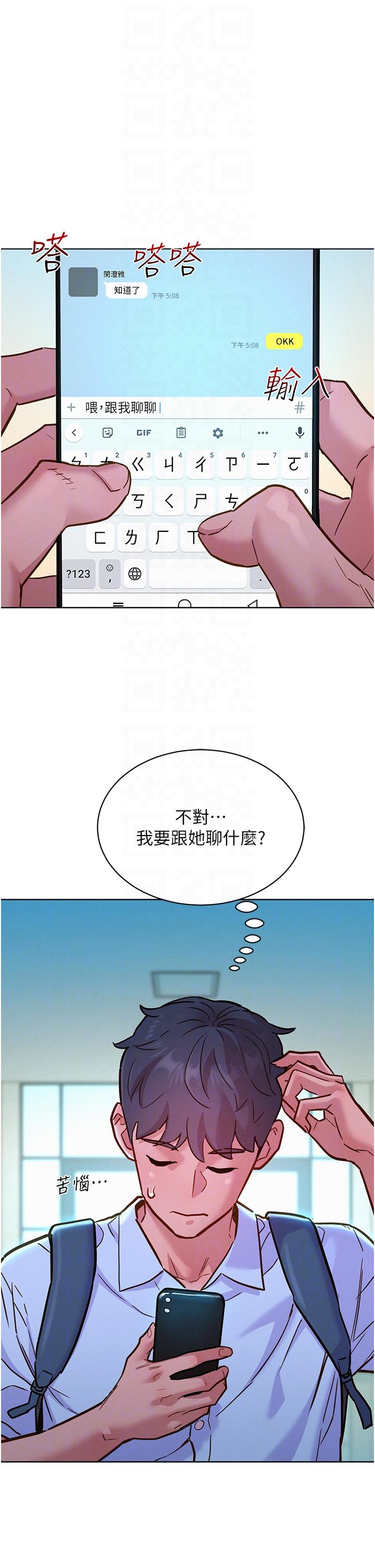 30P - 友情万睡