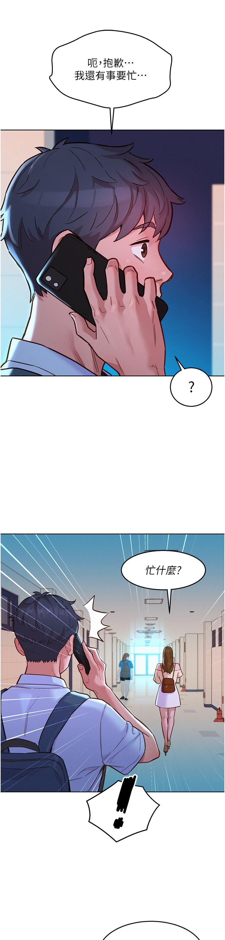 33P - 友情万睡