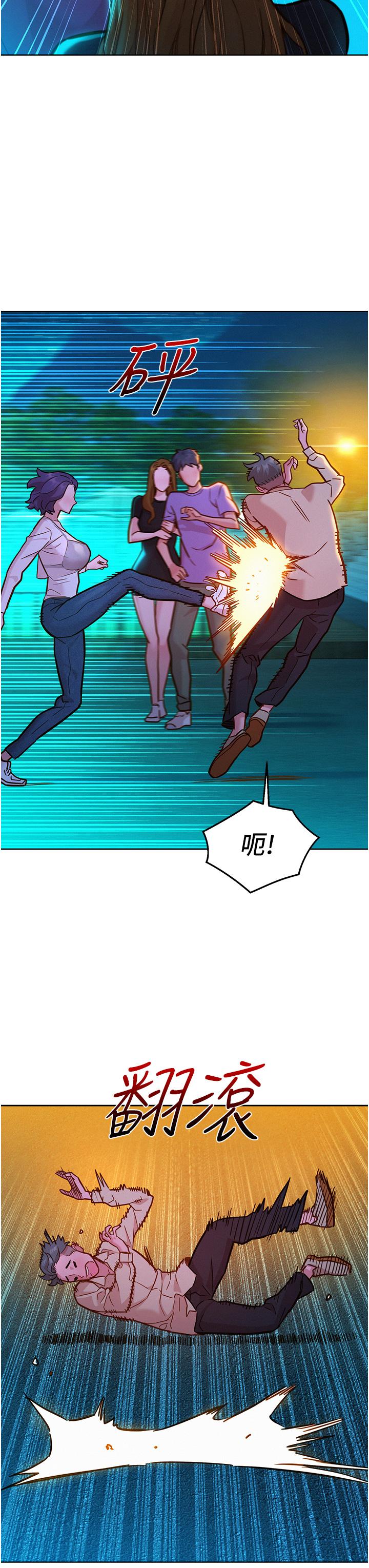 3P - 友情万睡