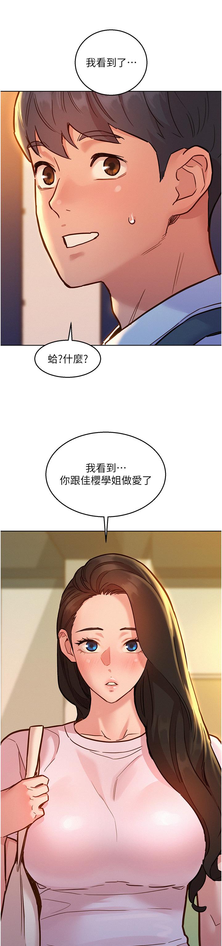 39P - 友情万睡