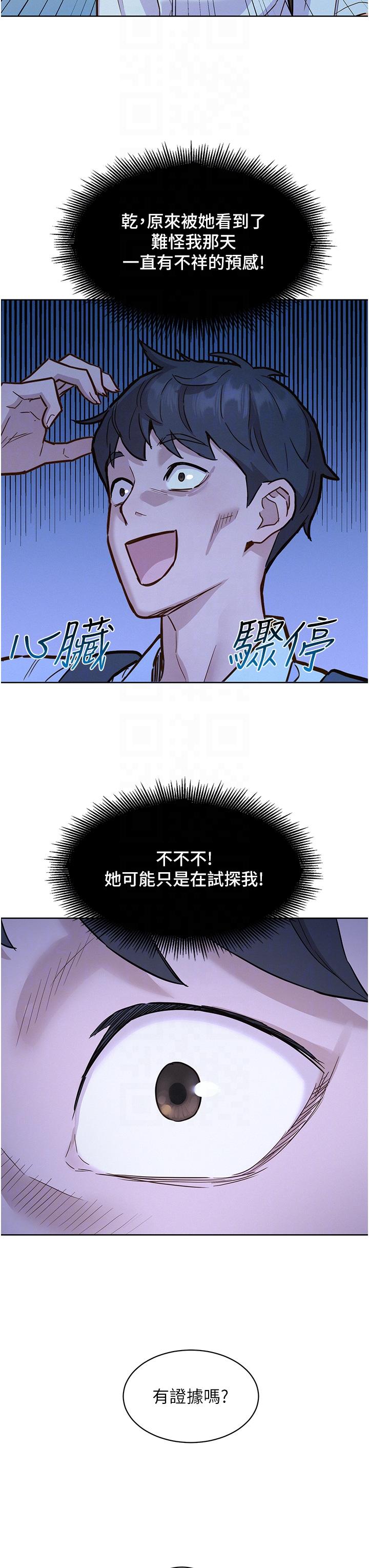 14P - 友情万睡