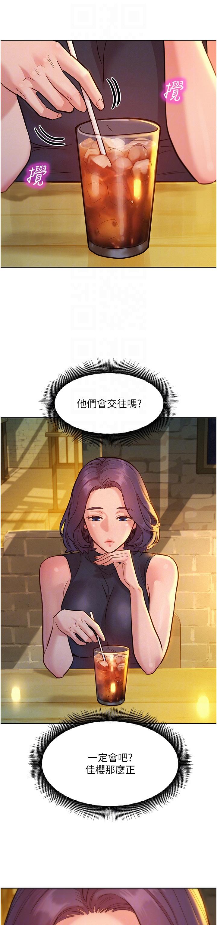 22P - 友情万睡