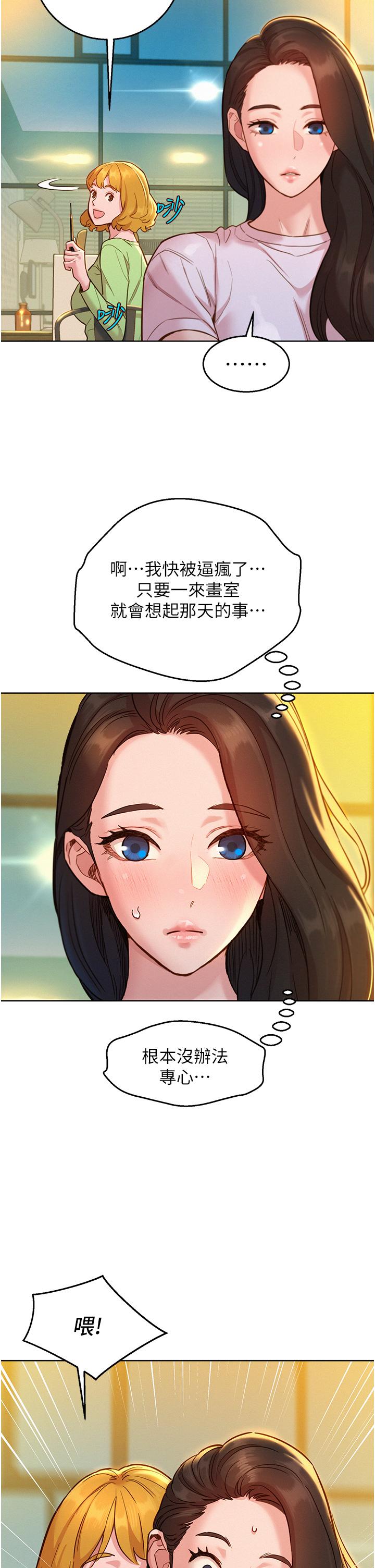 2P - 友情万睡