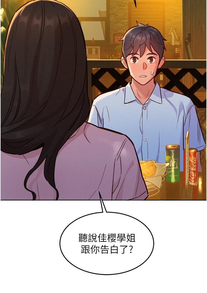 31P - 友情万睡