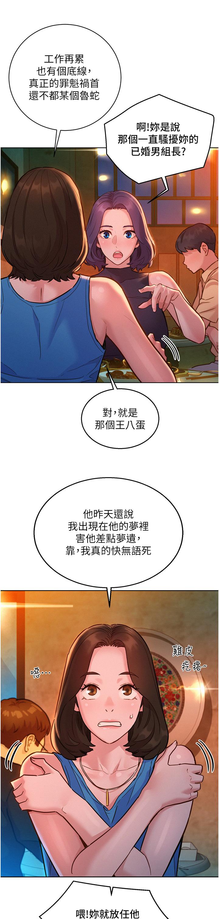 11P - 友情万睡