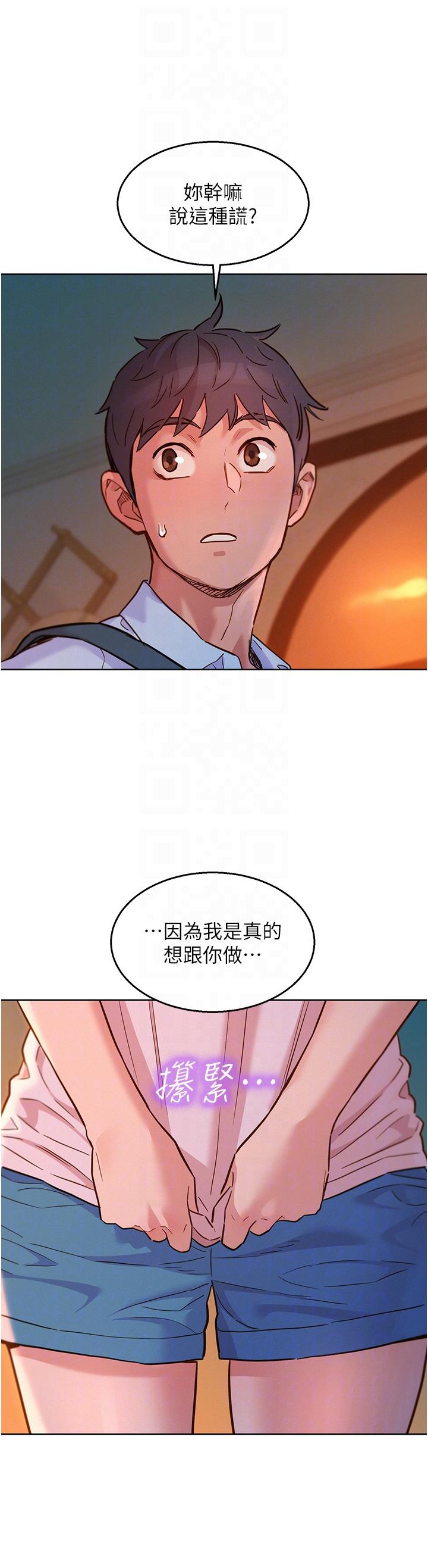 6P - 友情万睡