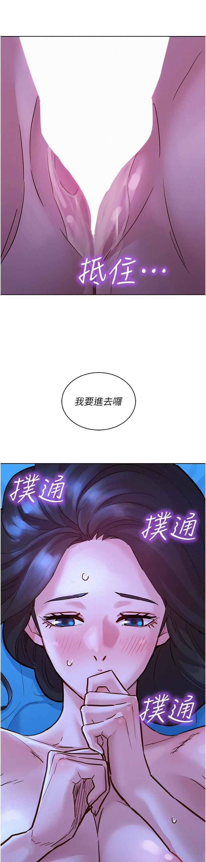 42P - 友情万睡