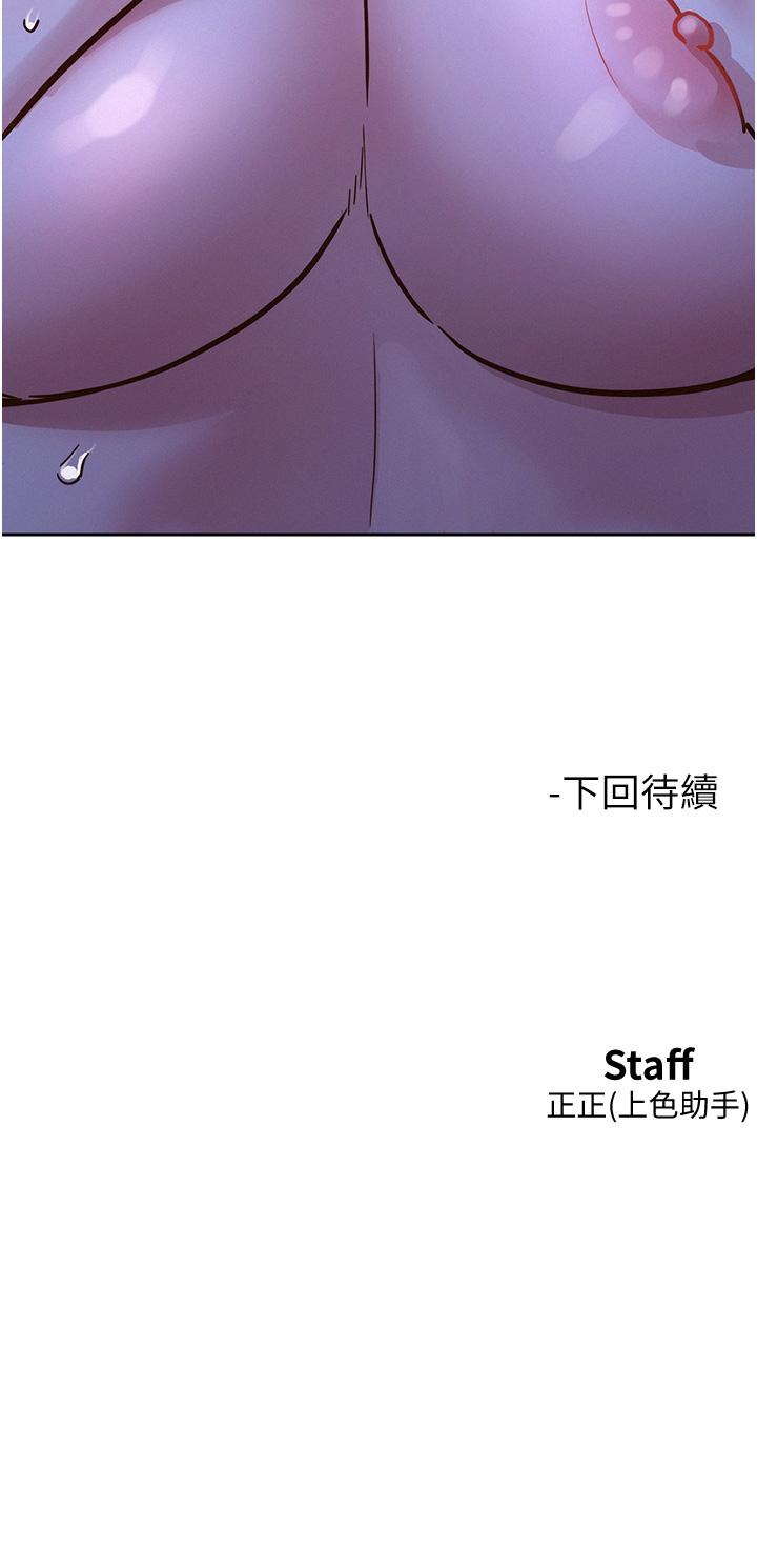 43P - 友情万睡