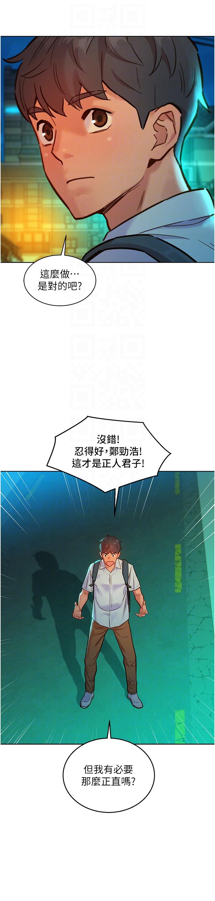 24P - 友情万睡