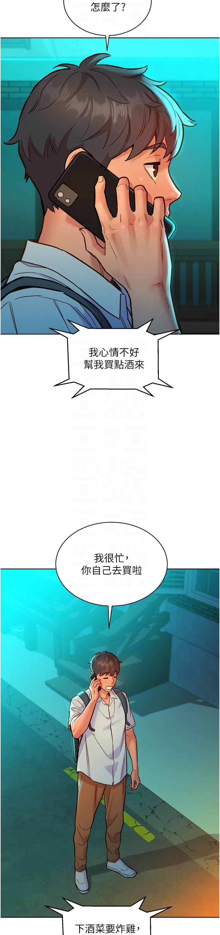 26P - 友情万睡
