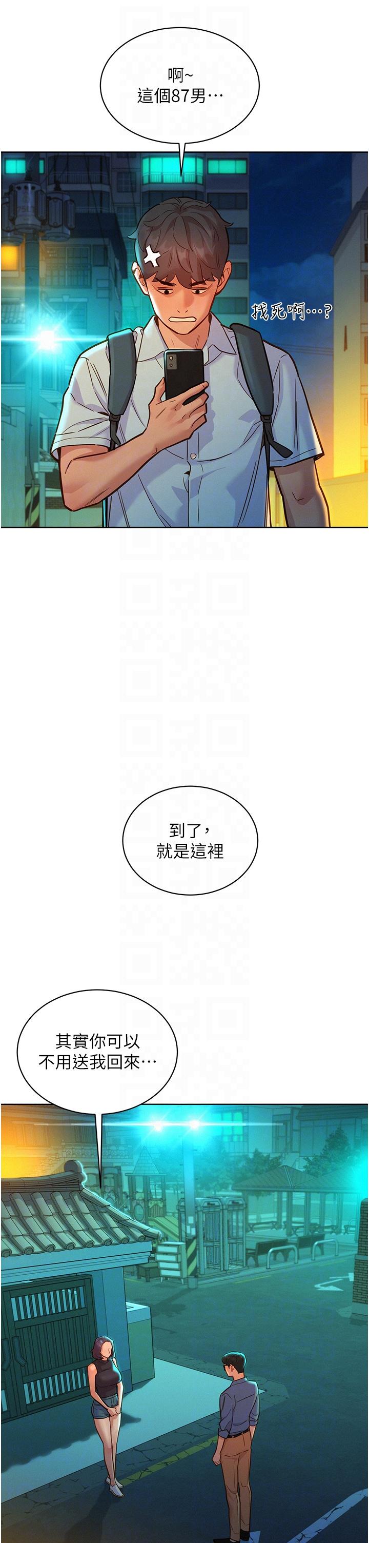 28P - 友情万睡