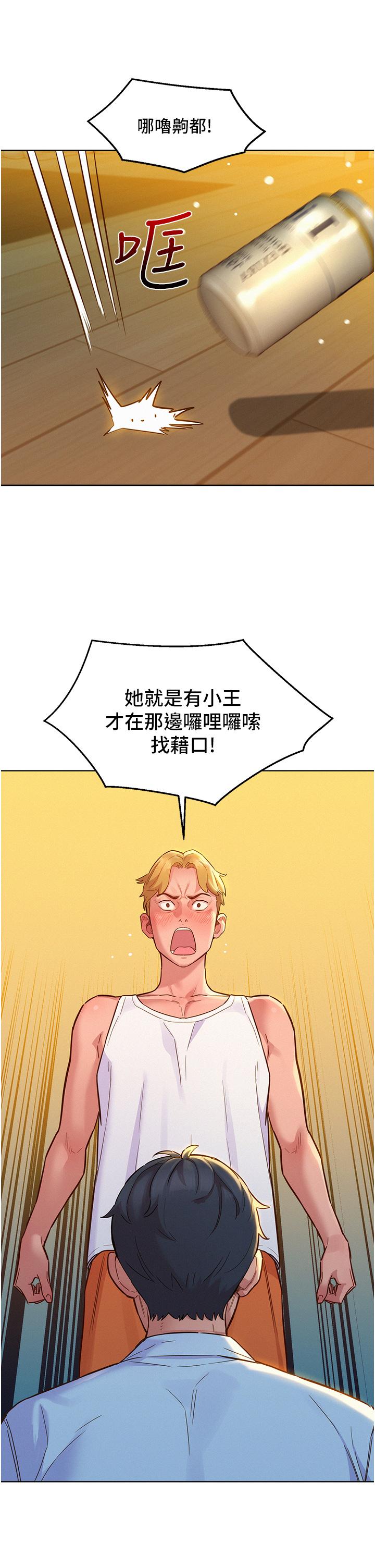 13P - 友情万睡