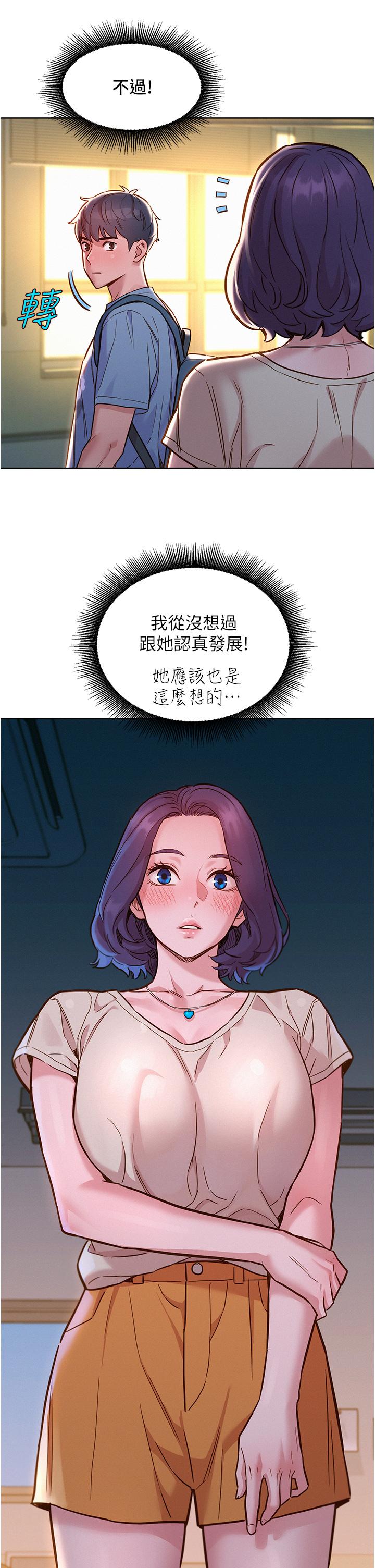 25P - 友情万睡