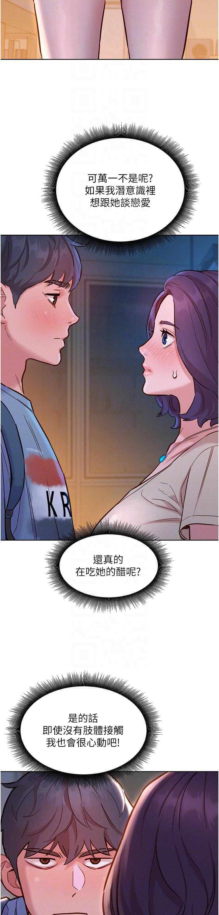 26P - 友情万睡
