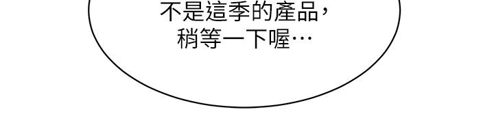 36P - 友情万睡