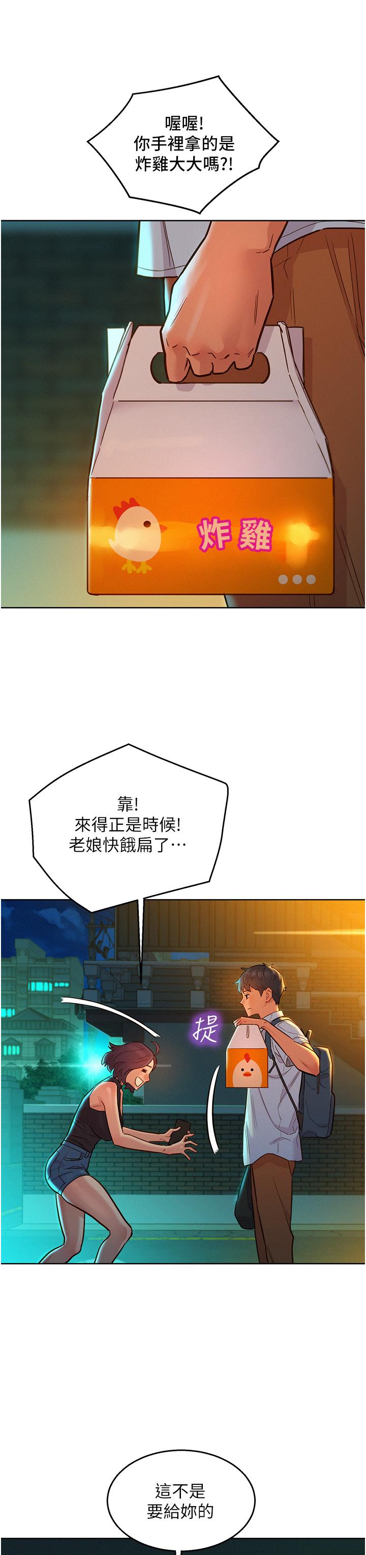 3P - 友情万睡
