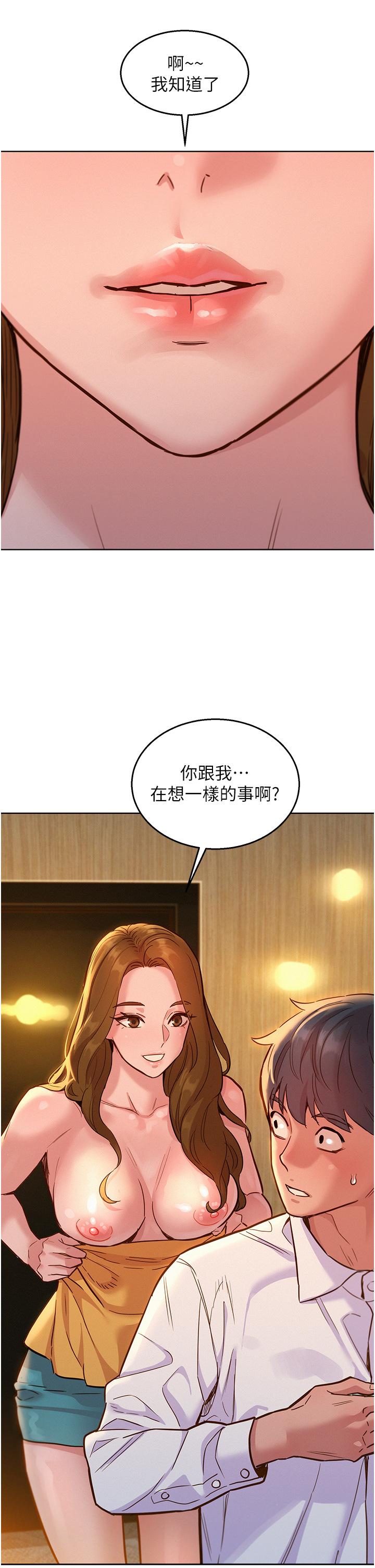 42P - 友情万睡