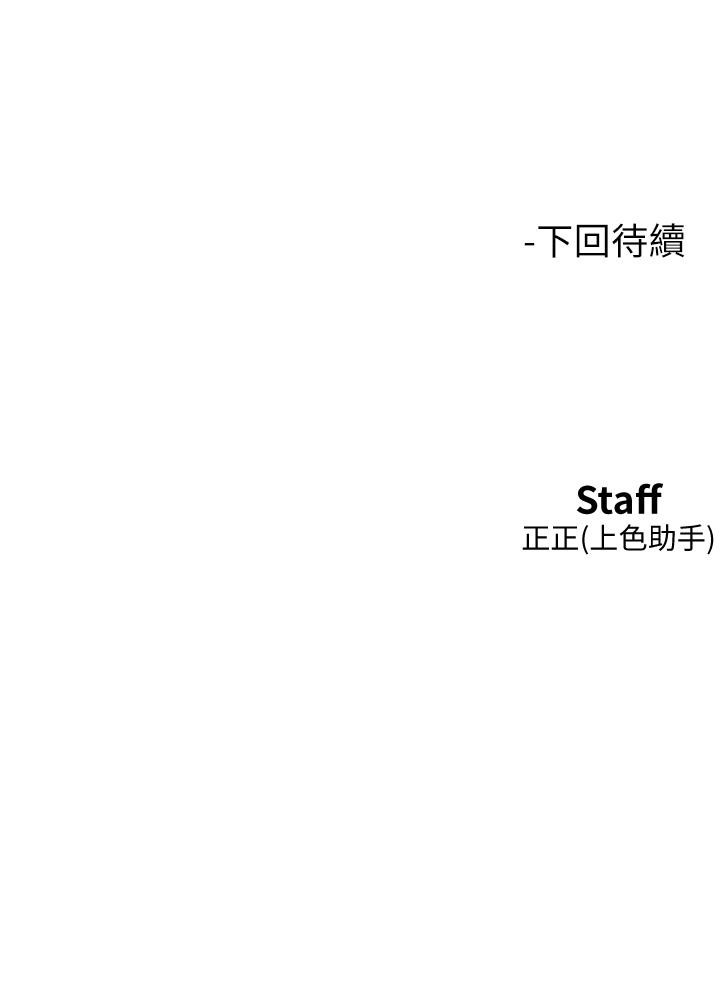 43P - 友情万睡