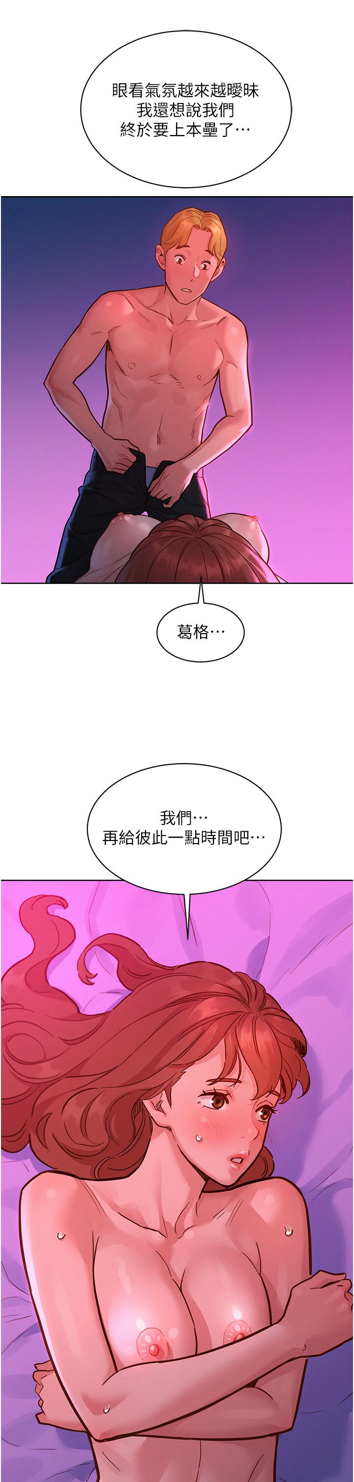 9P - 友情万睡