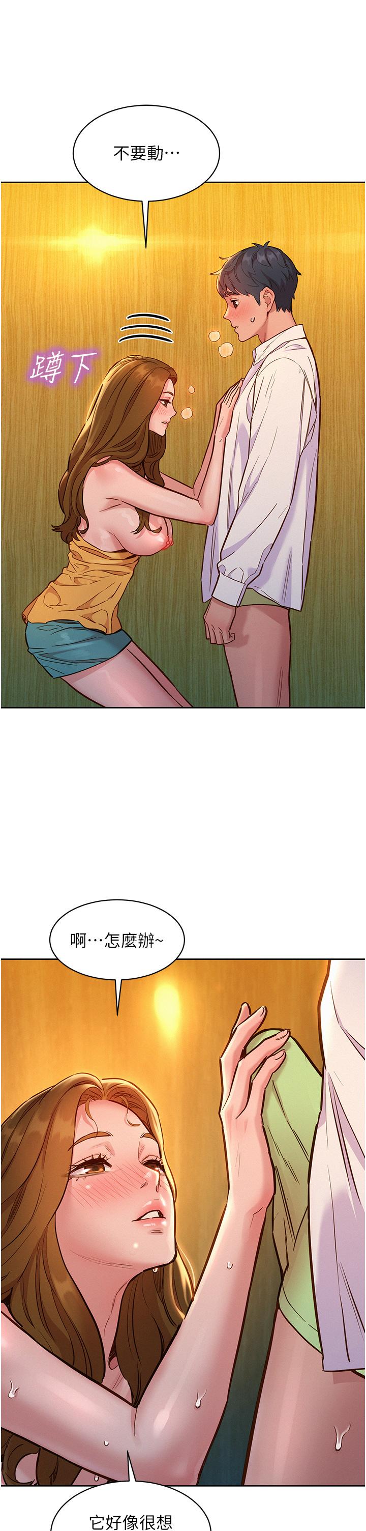 12P - 友情万睡