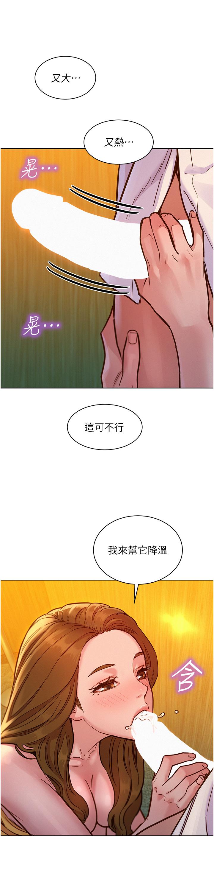16P - 友情万睡