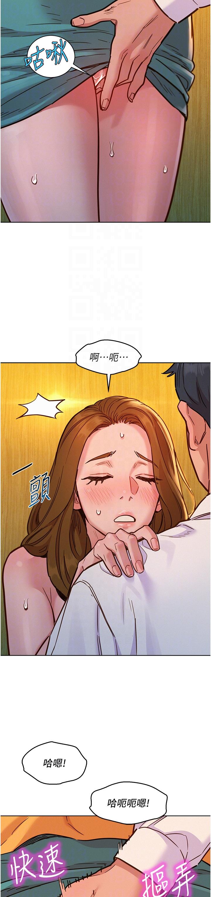26P - 友情万睡