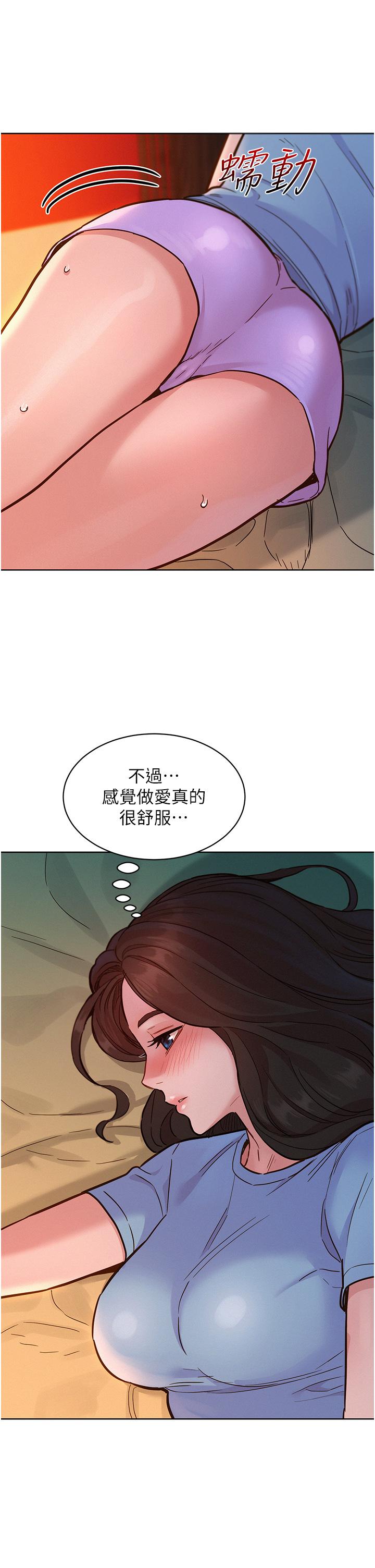 13P - 友情万睡