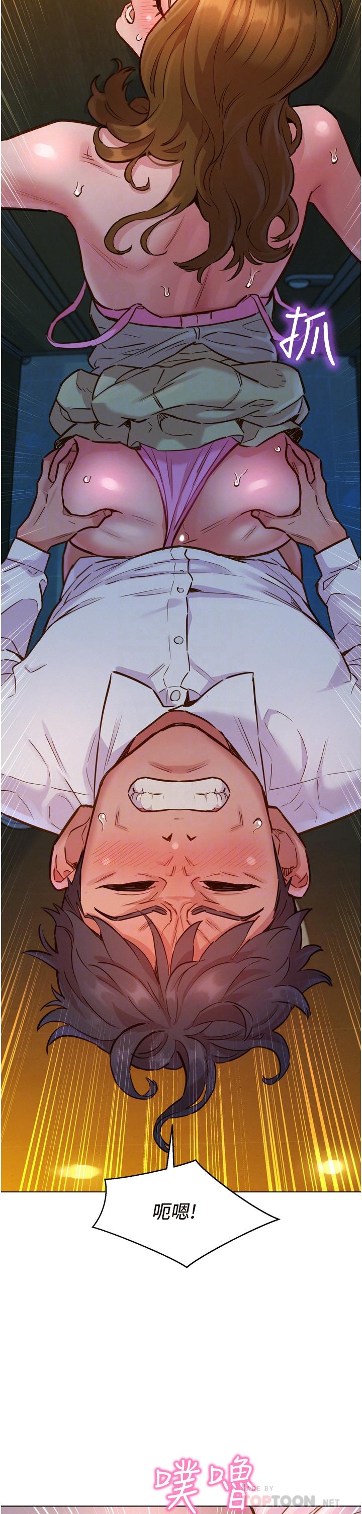 10P - 友情万睡