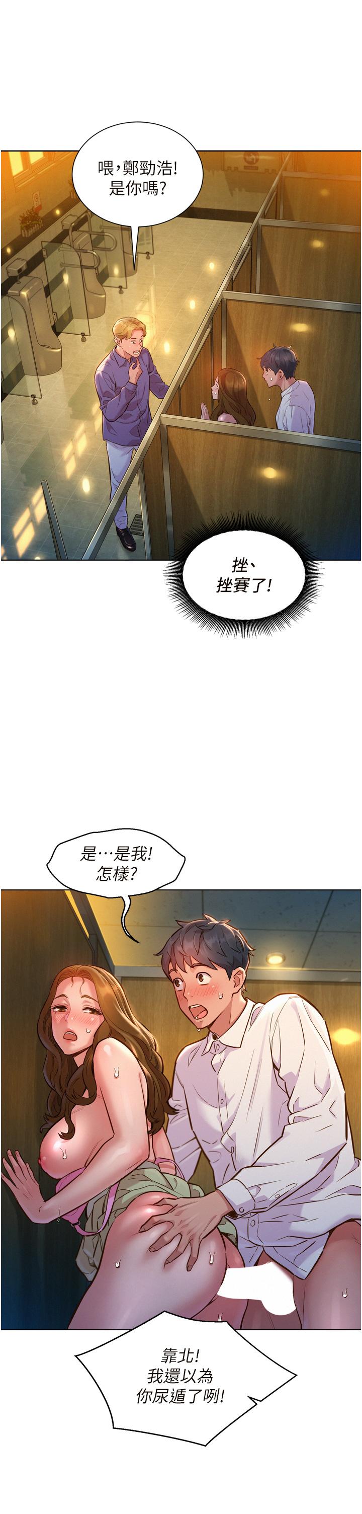 13P - 友情万睡