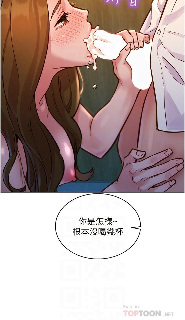 16P - 友情万睡