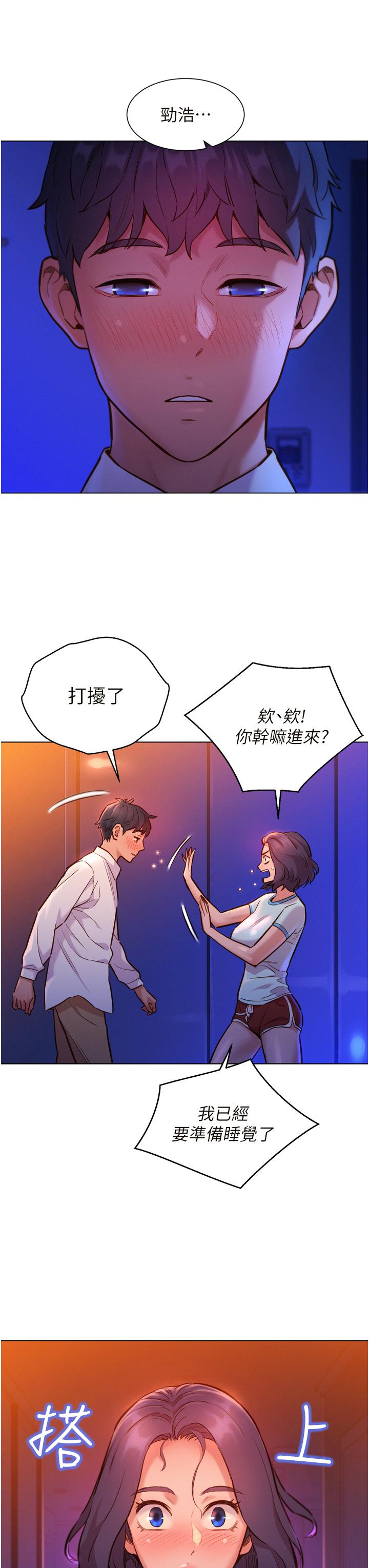 27P - 友情万睡