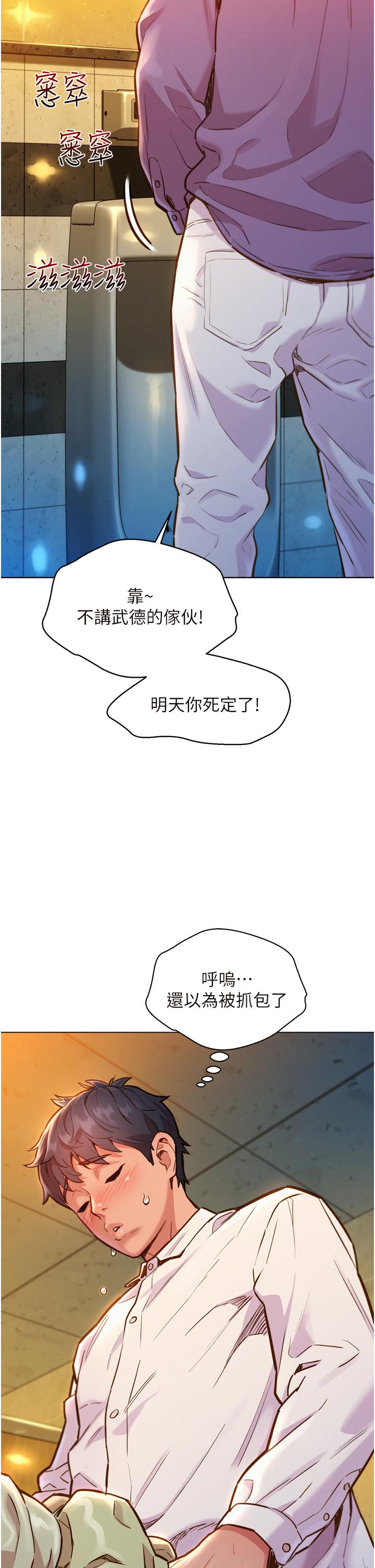 2P - 友情万睡