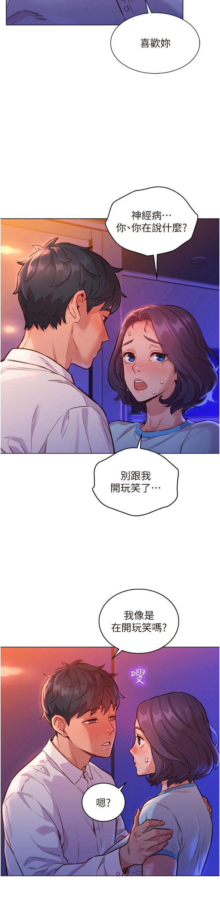 30P - 友情万睡