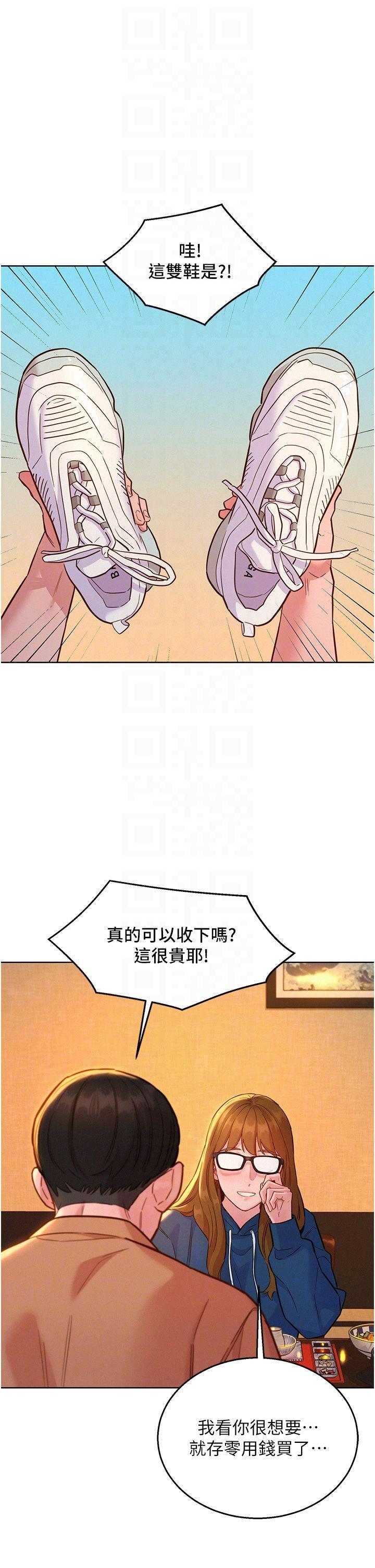 14P - 友情万睡