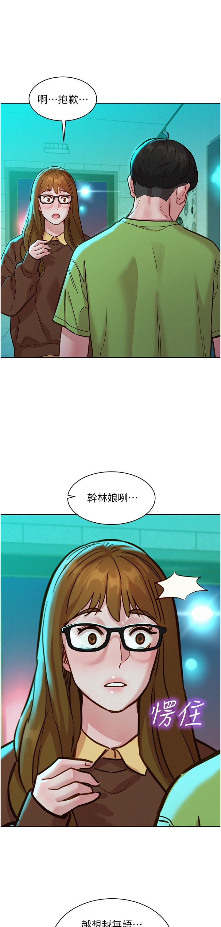 21P - 友情万睡