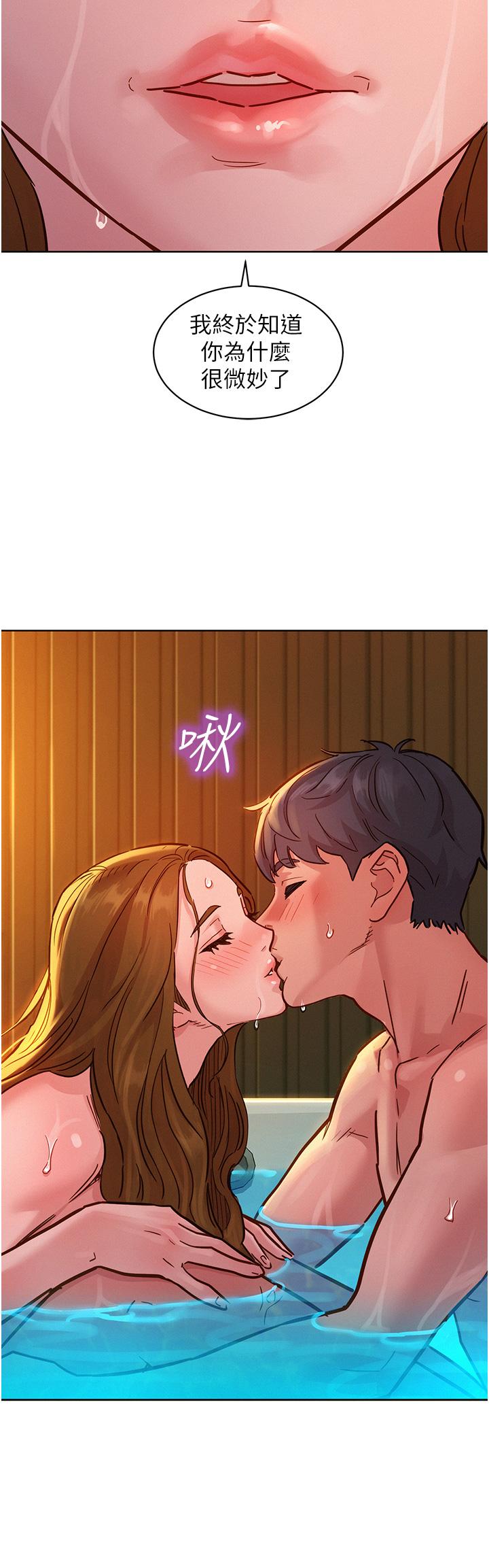 39P - 友情万睡