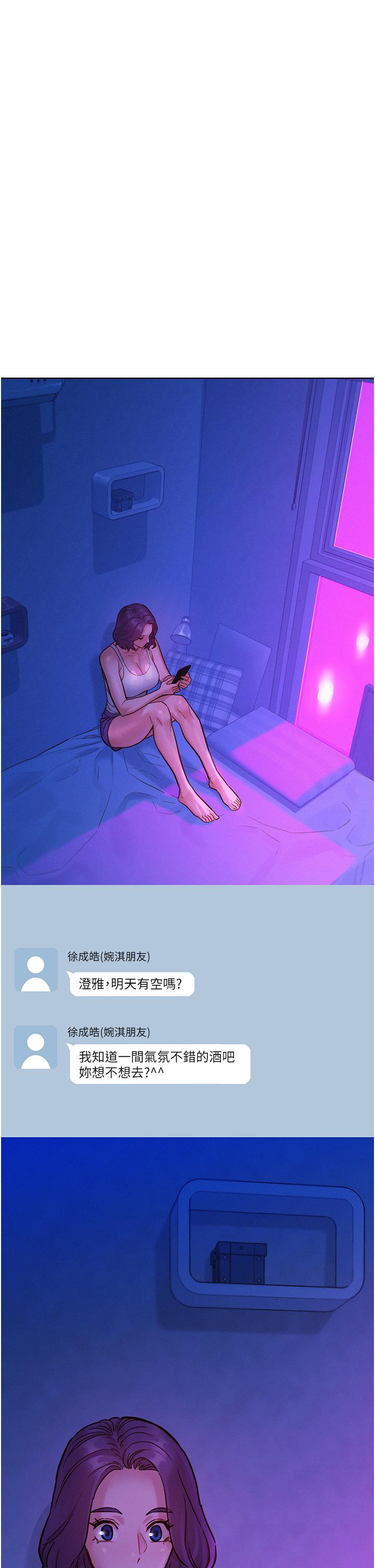 12P - 友情万睡