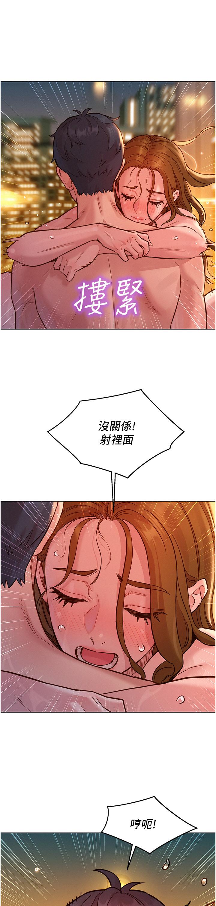 4P - 友情万睡
