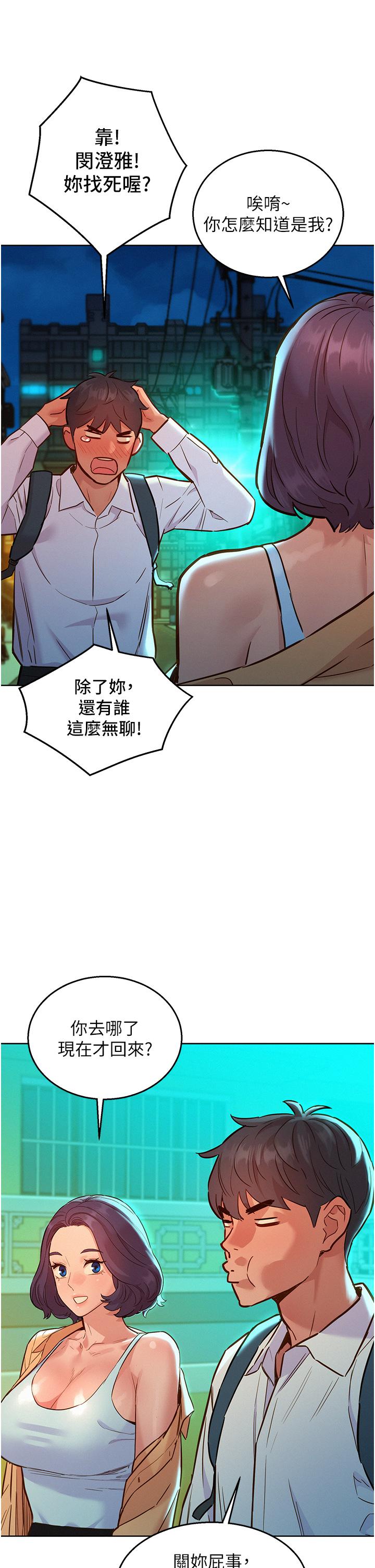 25P - 友情万睡