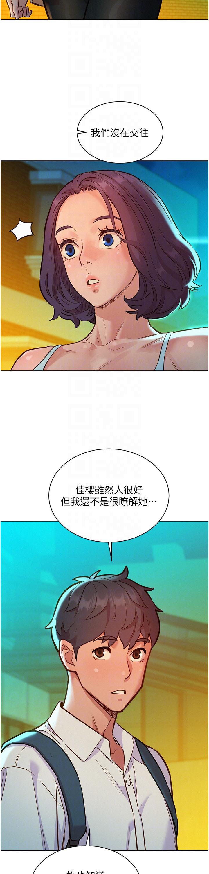 30P - 友情万睡