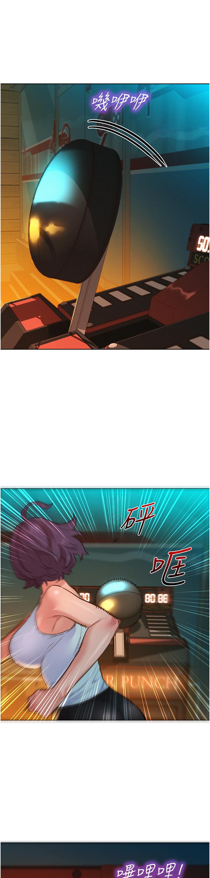 37P - 友情万睡