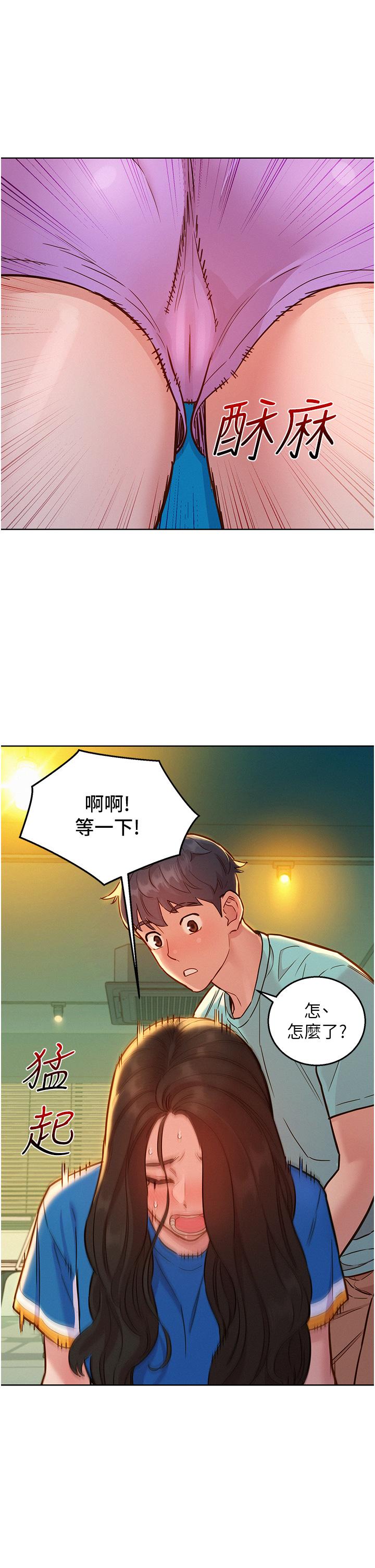 16P - 友情万睡