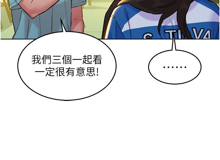 19P - 友情万睡