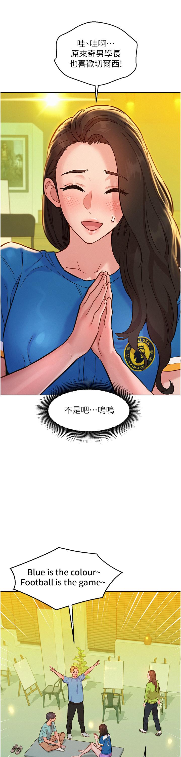 20P - 友情万睡