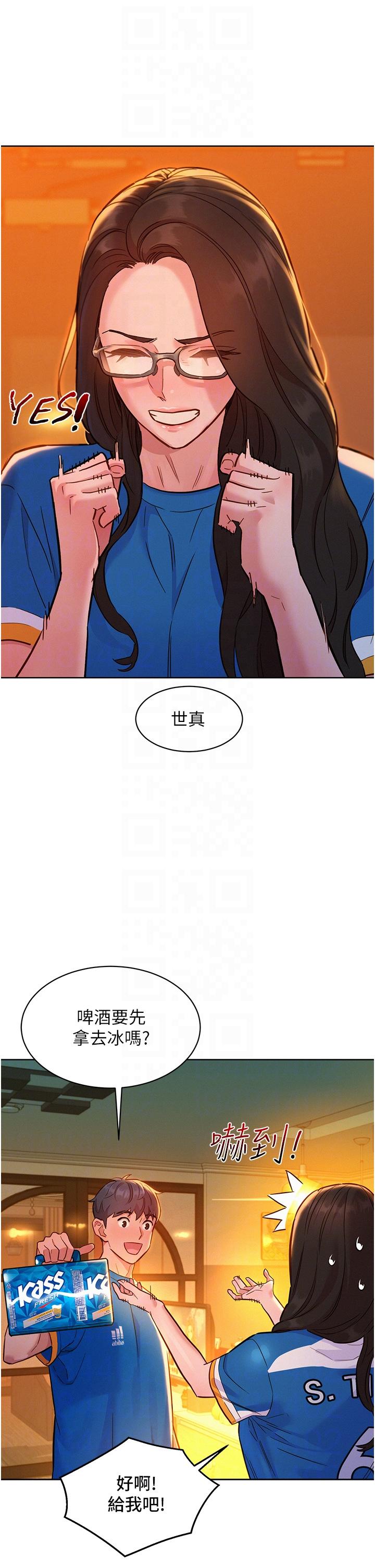24P - 友情万睡