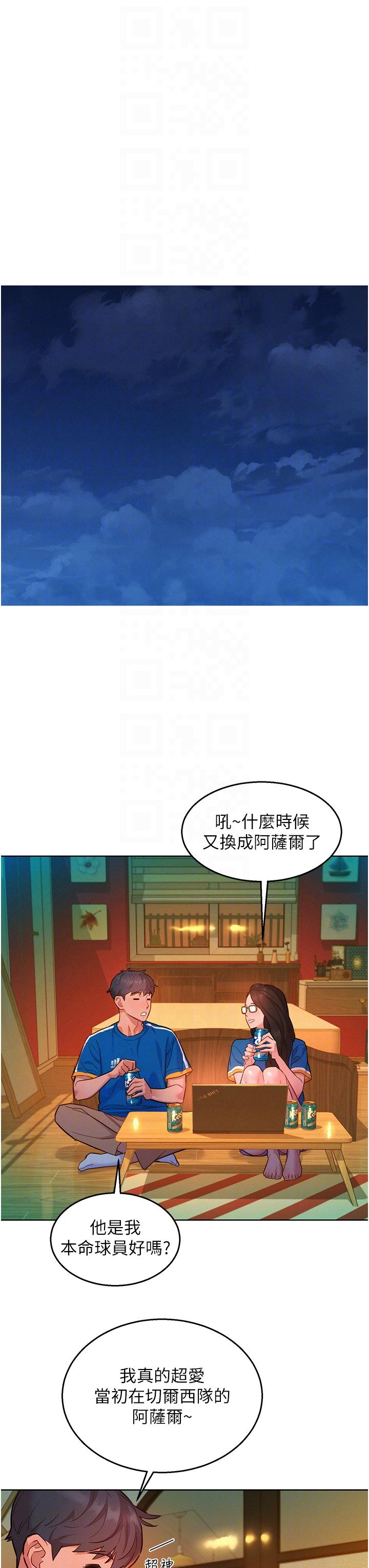 26P - 友情万睡