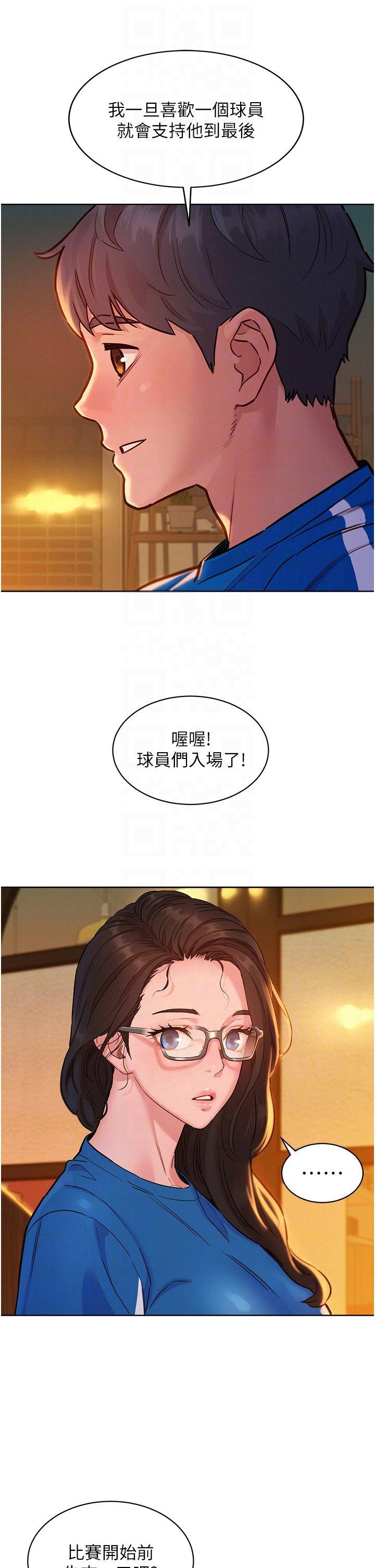 28P - 友情万睡