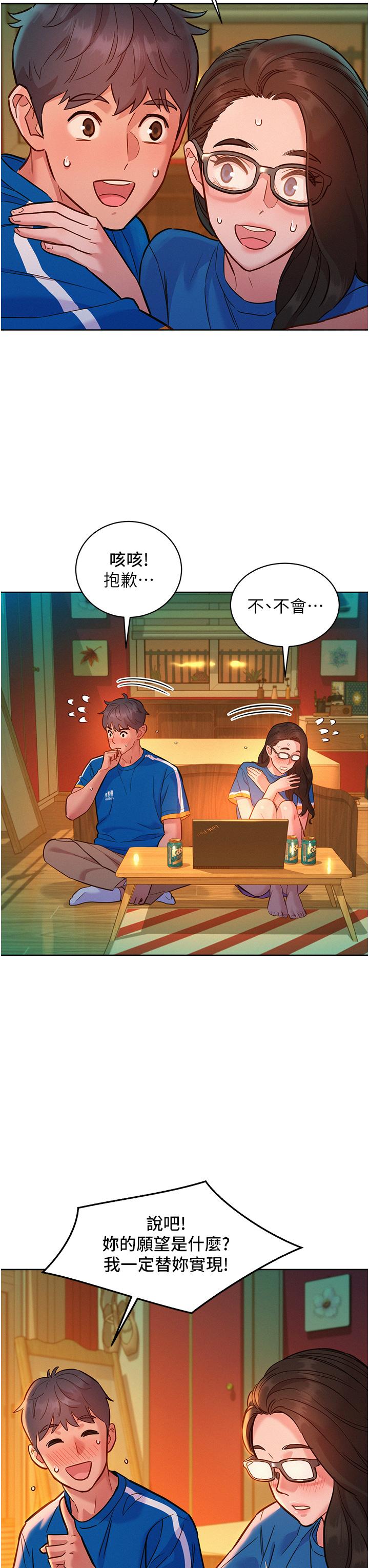 38P - 友情万睡