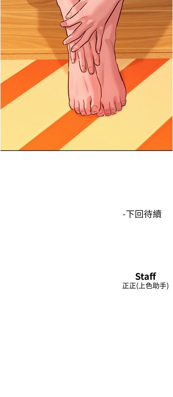 41P - 友情万睡