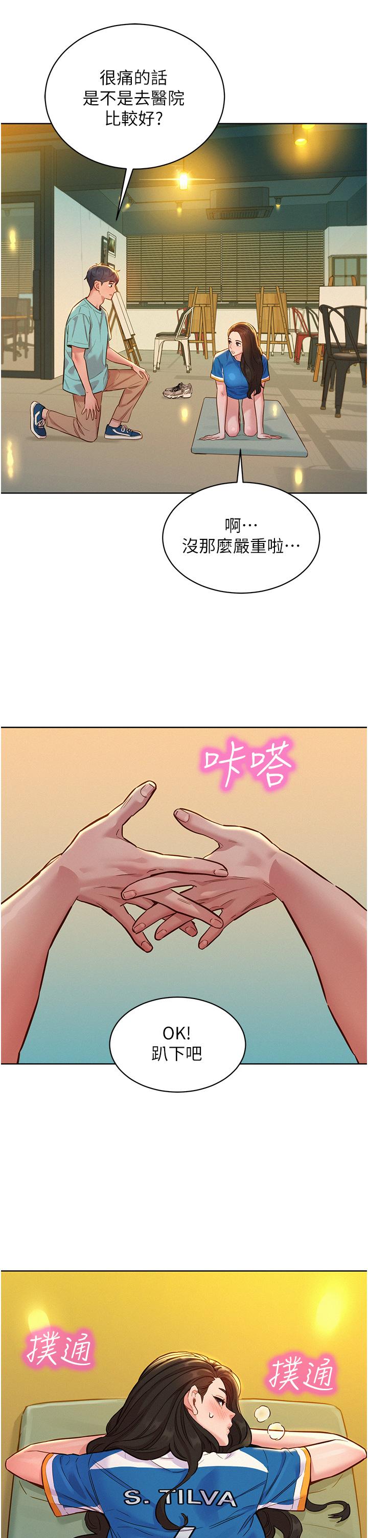 4P - 友情万睡